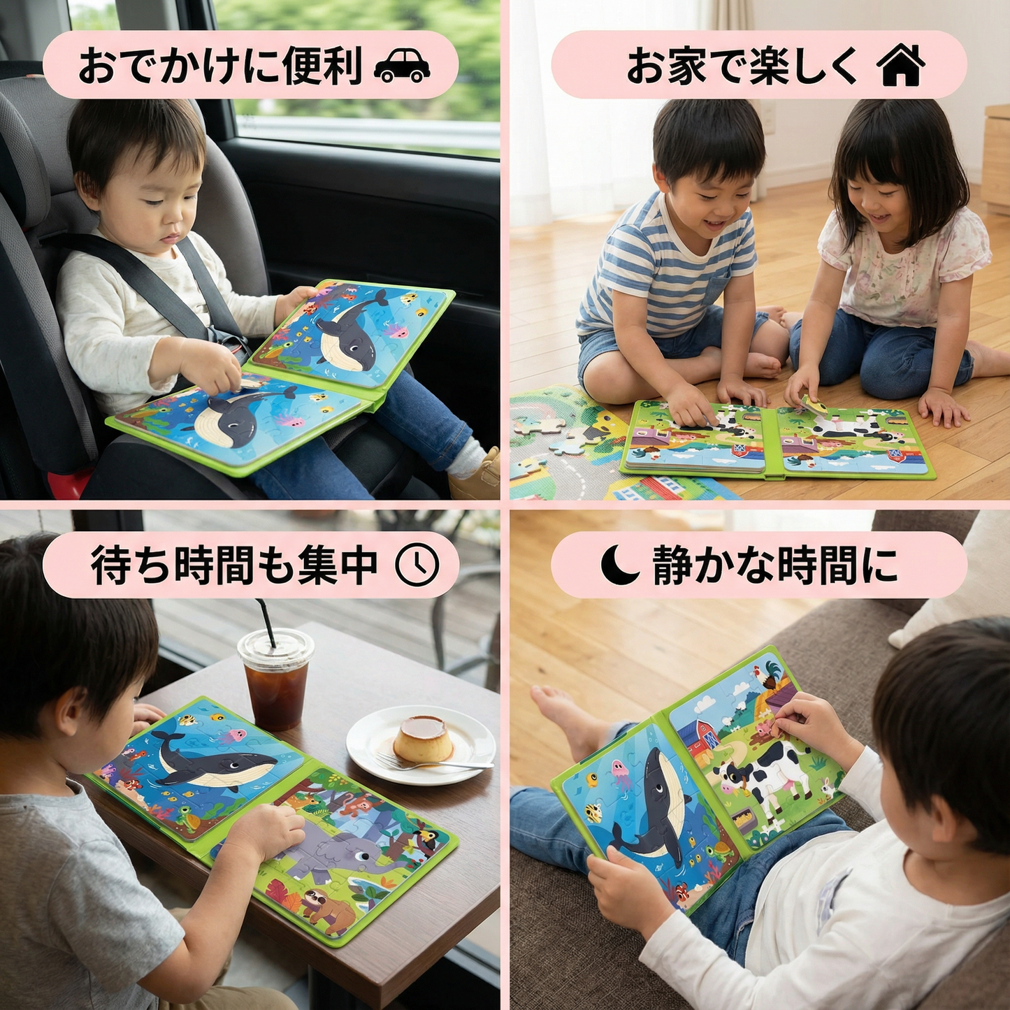 マグネット式モンテッソーリパズルブック