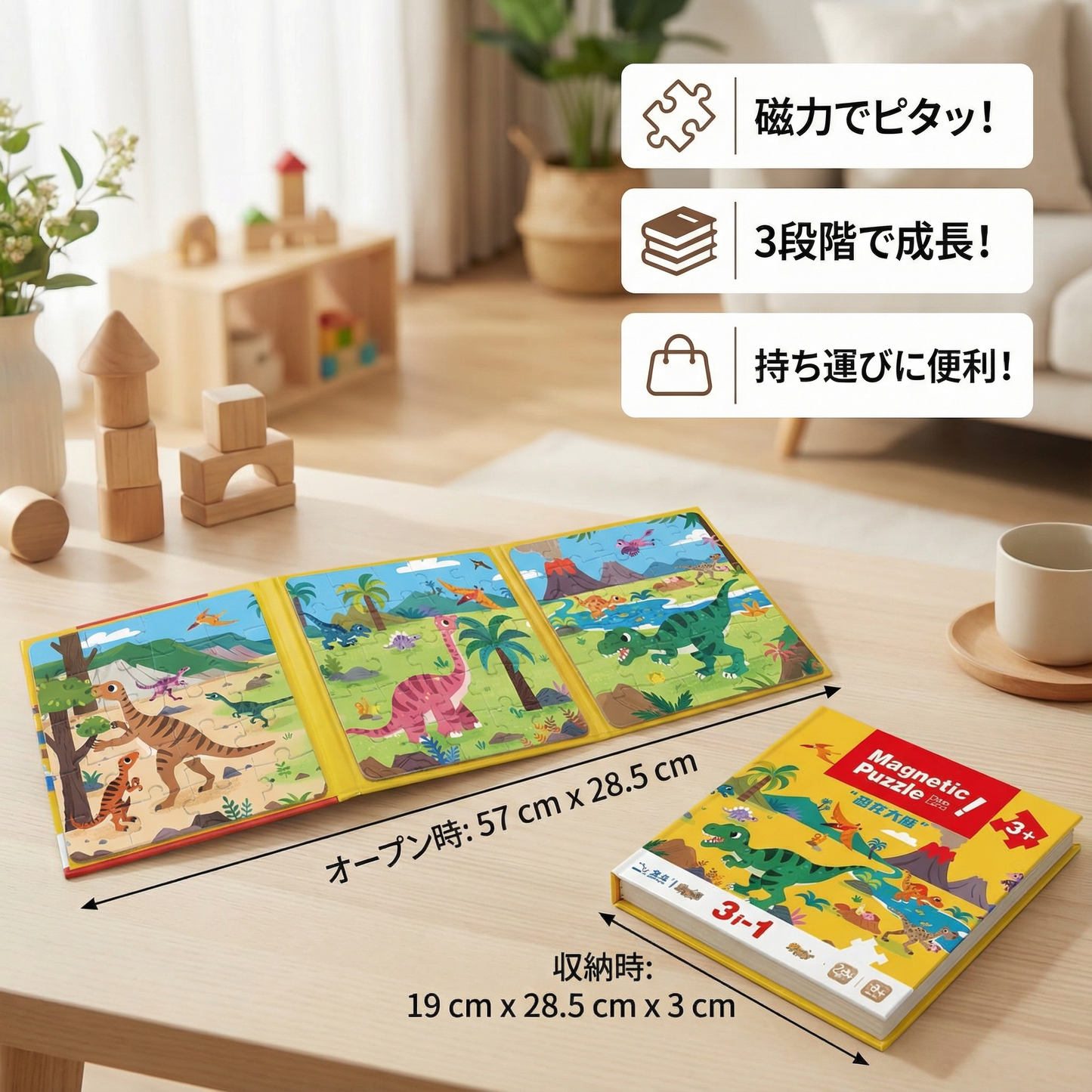 マグネット式モンテッソーリパズルブック