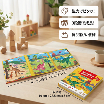 マグネット式モンテッソーリパズルブック