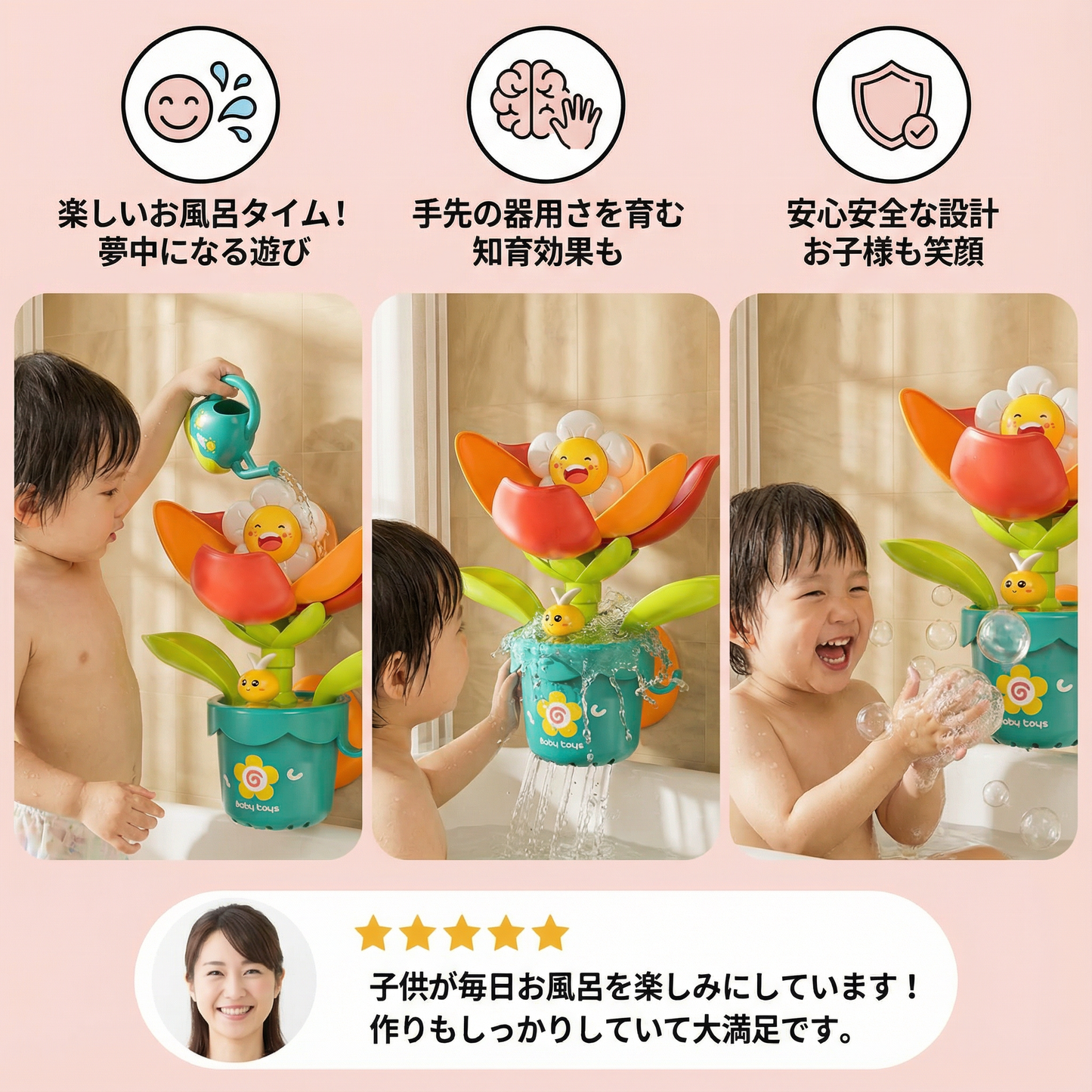 花あそびお風呂おもちゃ・じょうろ付き