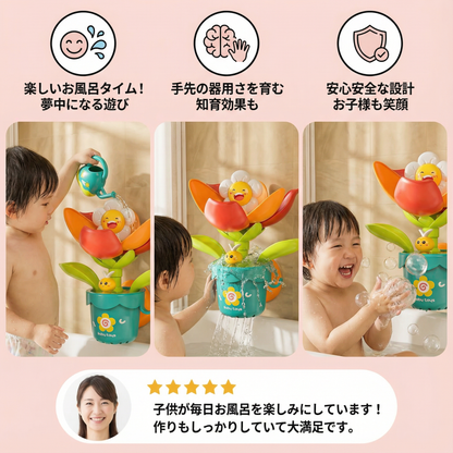 花あそびお風呂おもちゃ・じょうろ付き