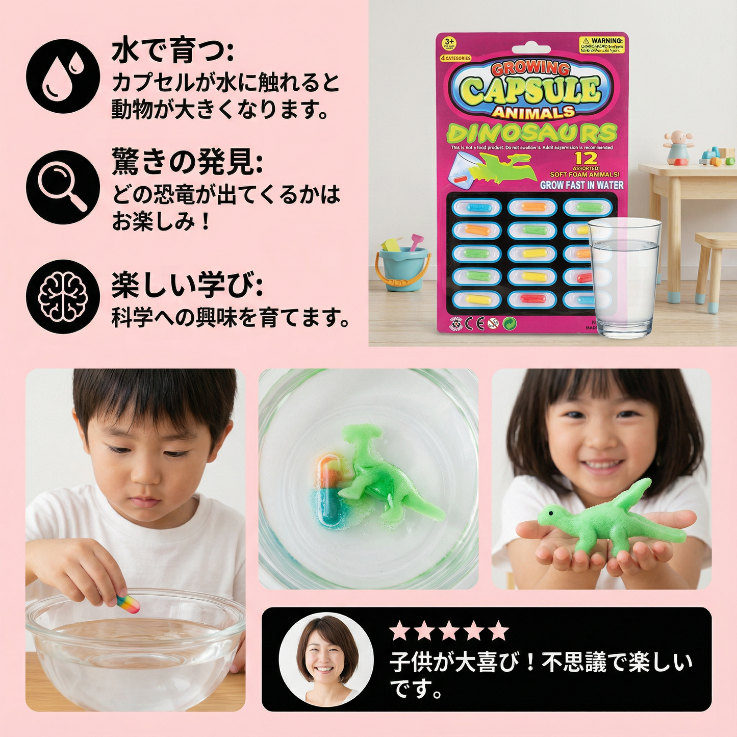 マジックウォーター アニマル成長カプセル