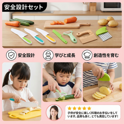 安全なキッチンセット ― 小さなグルメシェフのために