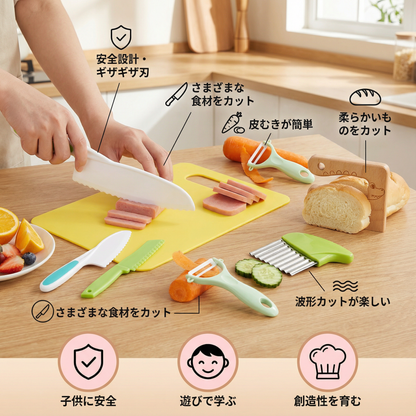 安全なキッチンセット ― 小さなグルメシェフのために