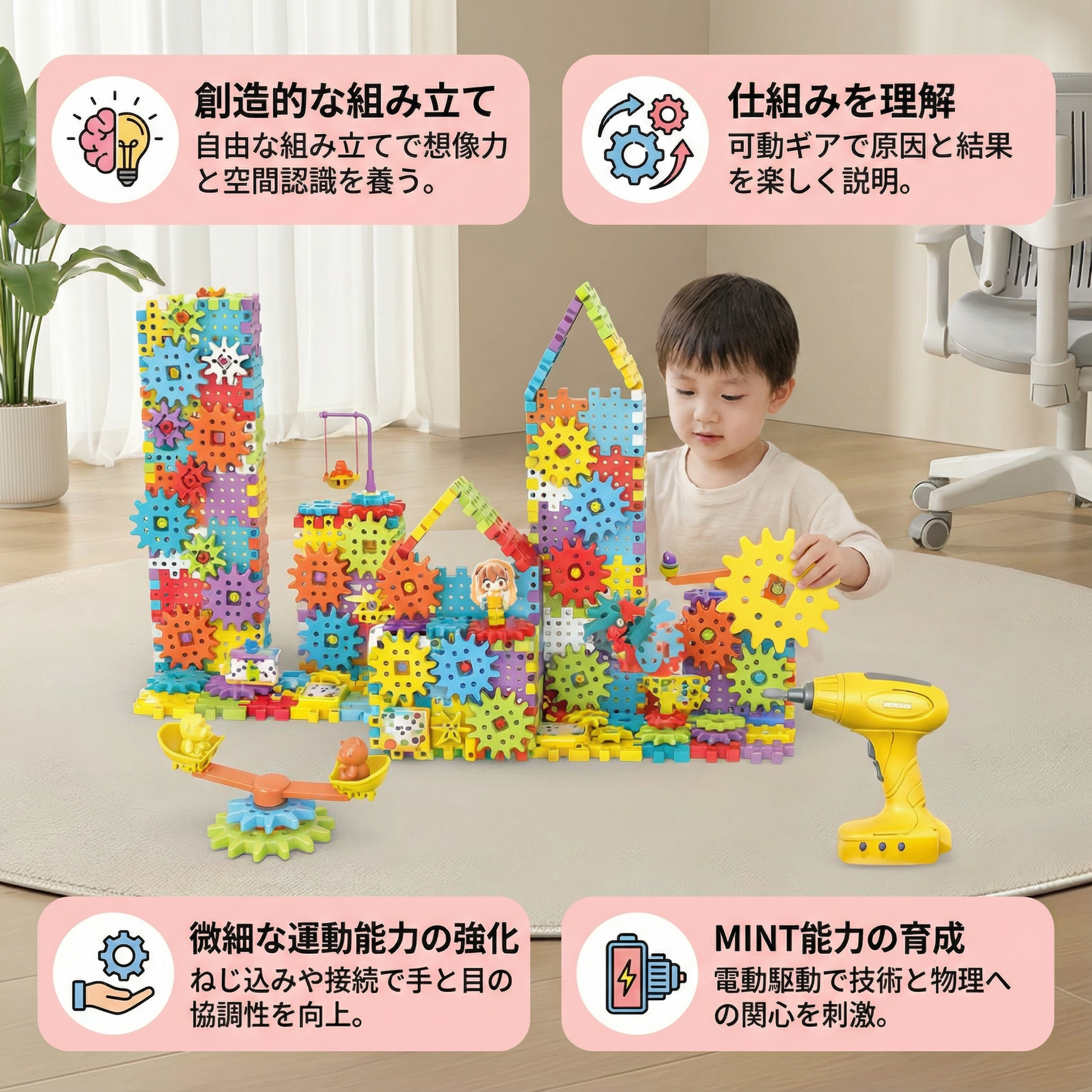 モンテッソーリ 3D 歯車＆パズルブロック – Chibitomo
