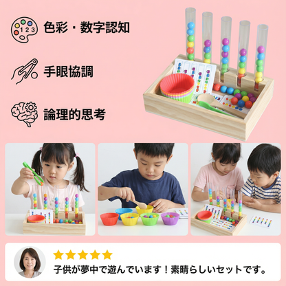 モンテッソーリ 試験管 色と数字の遊び・学習セット