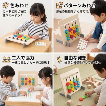 モンテッソーリ 木製 カラー・パターン マッチングゲーム