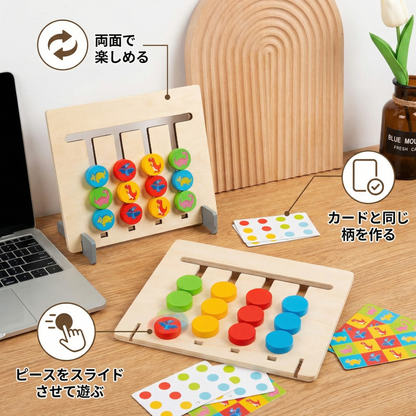 モンテッソーリ 木製 カラー・パターン マッチングゲーム