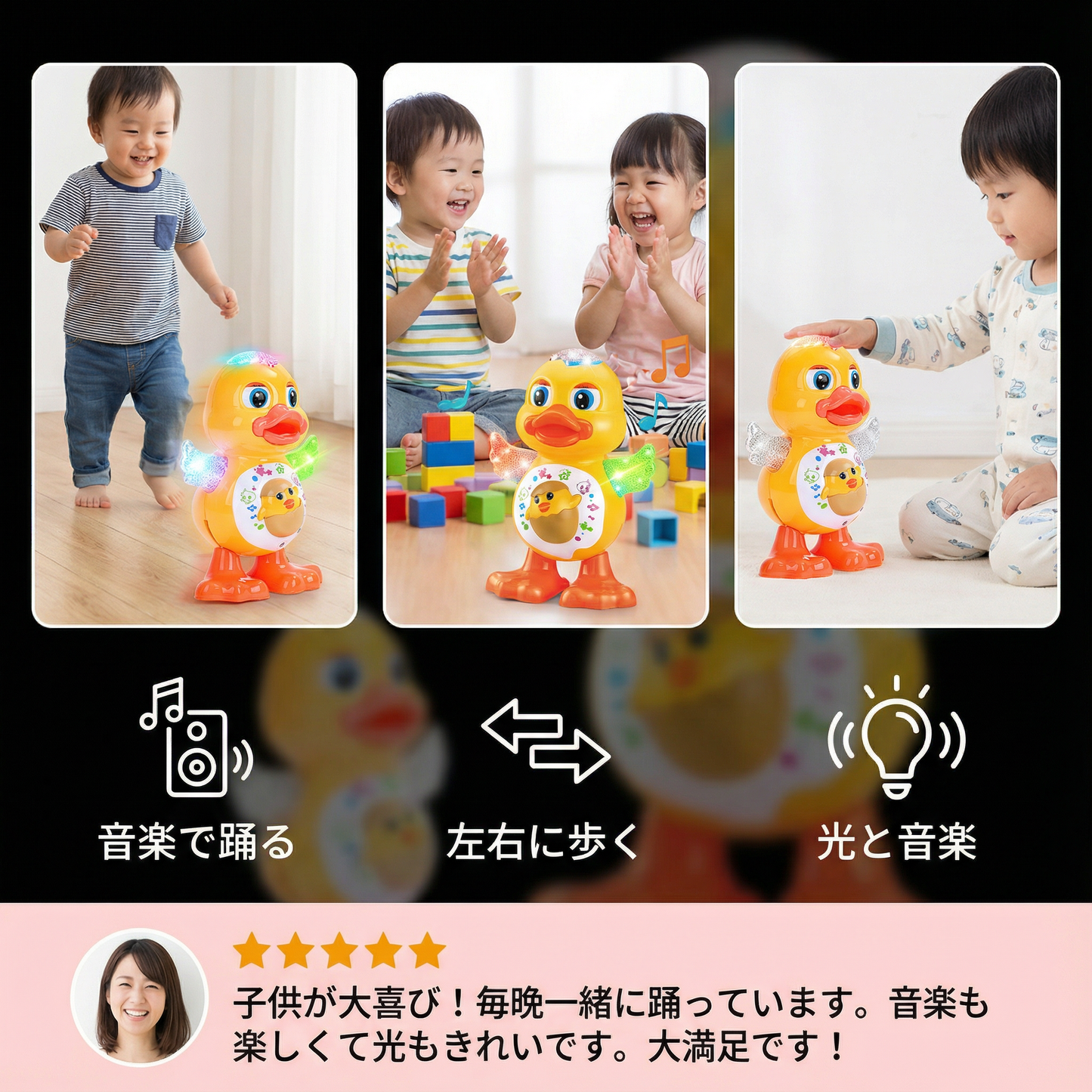 踊る赤ちゃんアヒルのおもちゃ