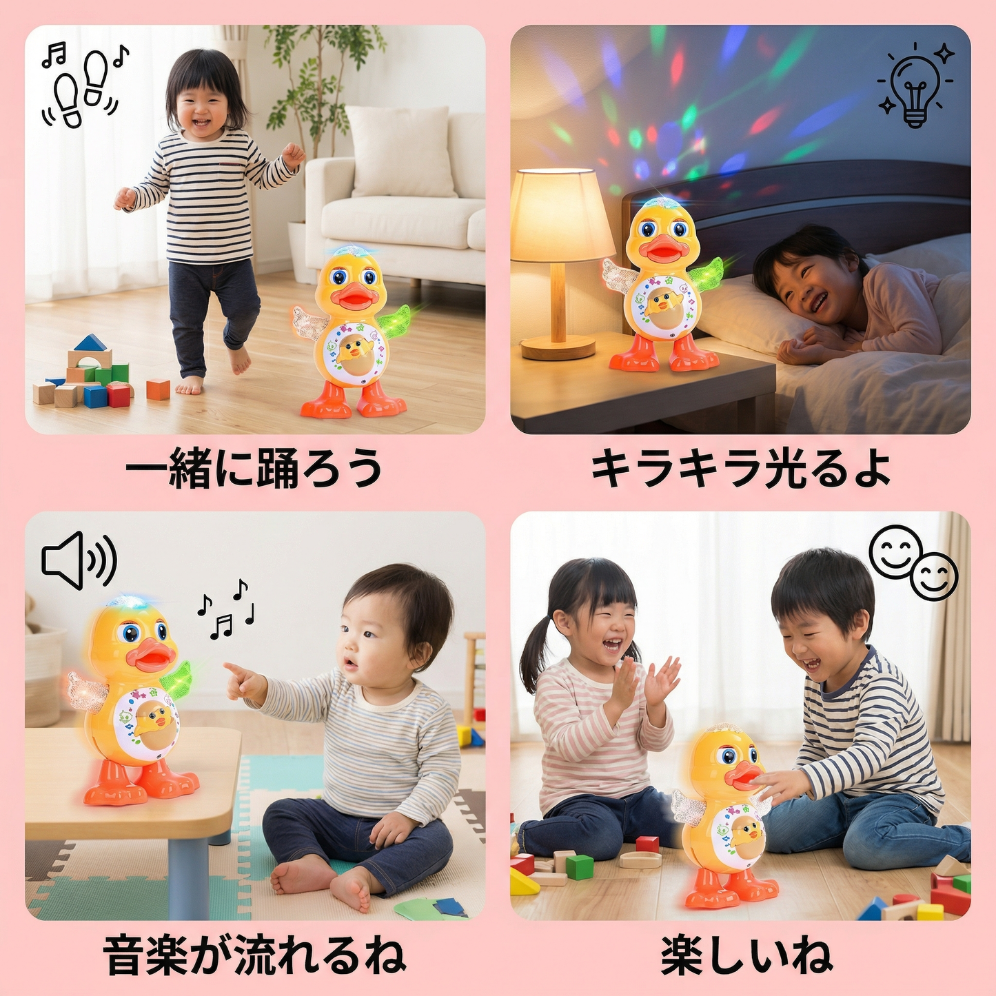 踊る赤ちゃんアヒルのおもちゃ