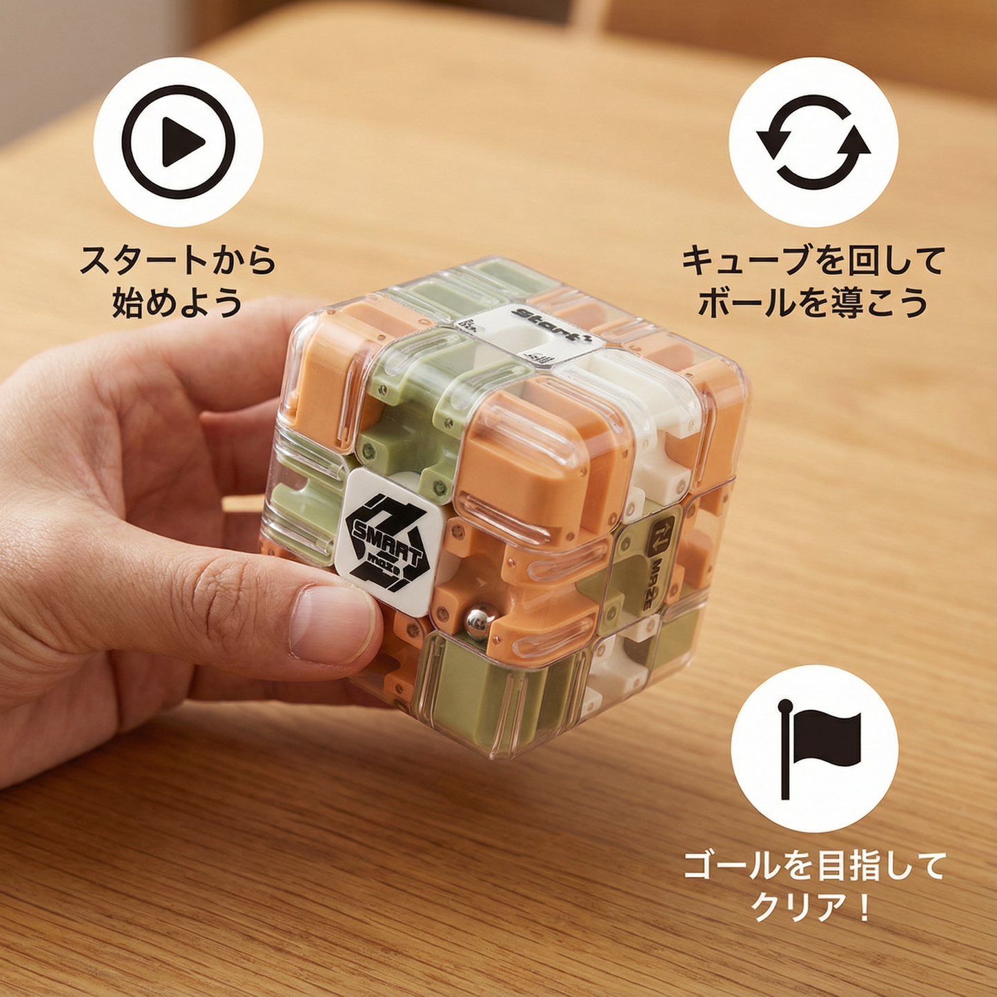 3D 迷路パズルキューブ