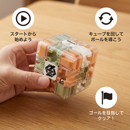 3D 迷路パズルキューブ