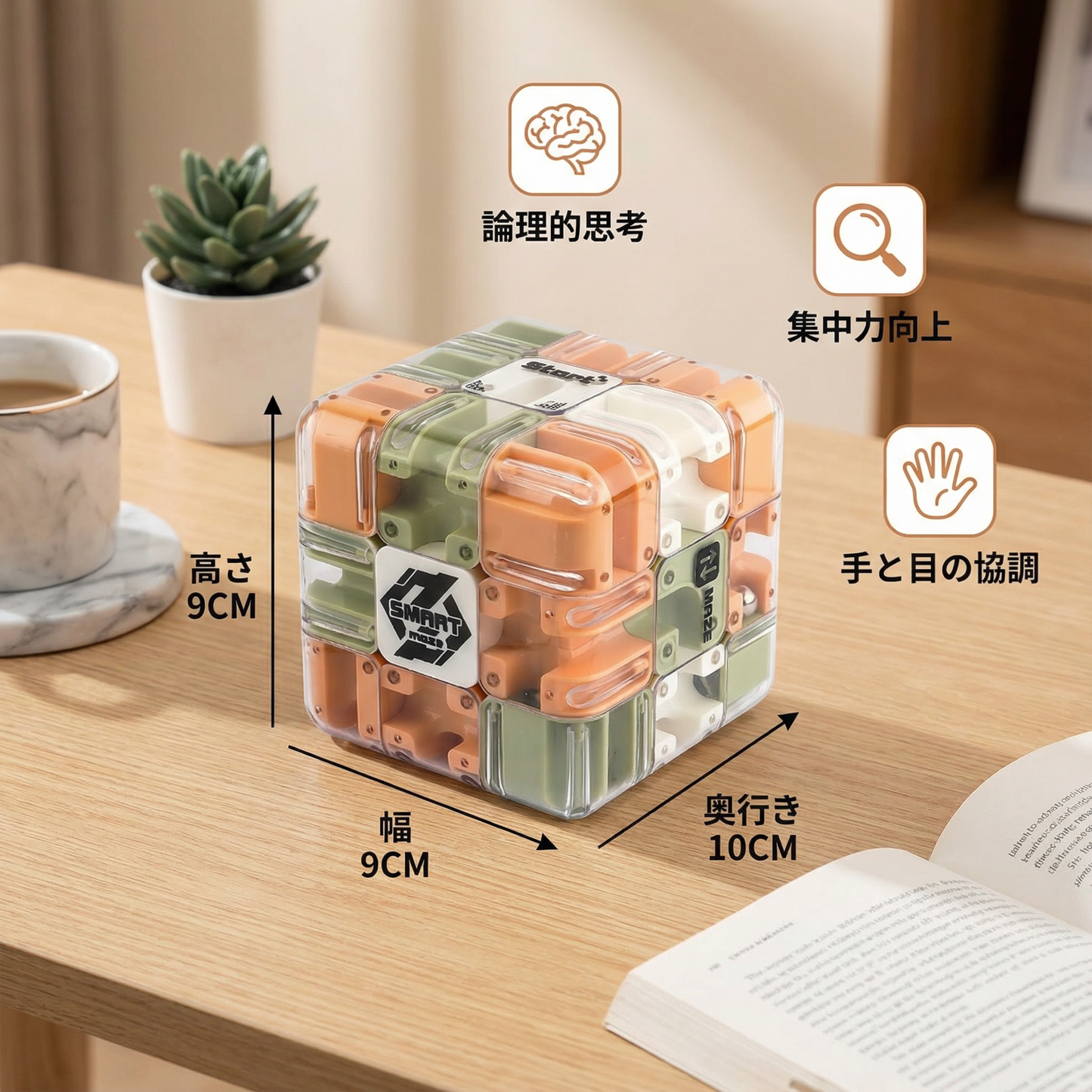 3D 迷路パズルキューブ