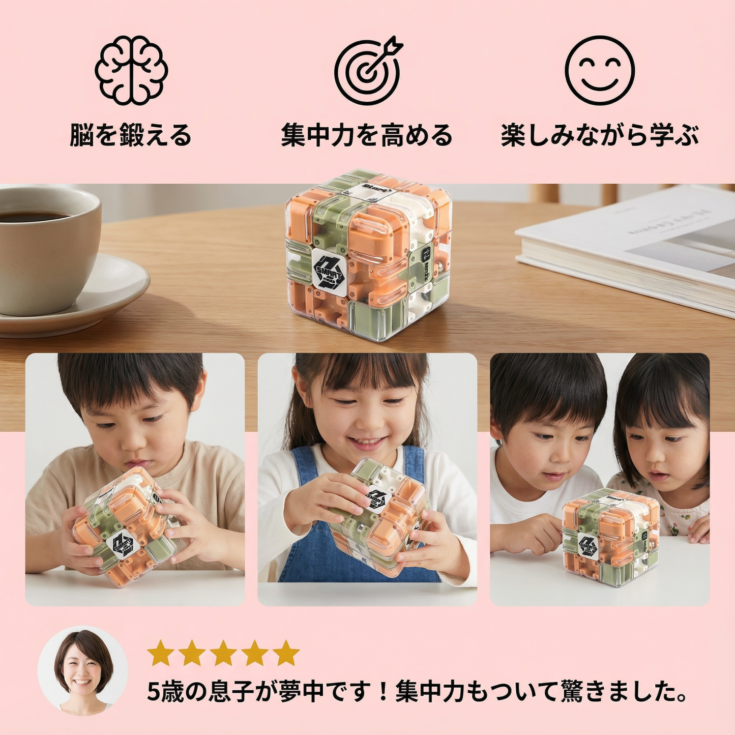 3D 迷路パズルキューブ