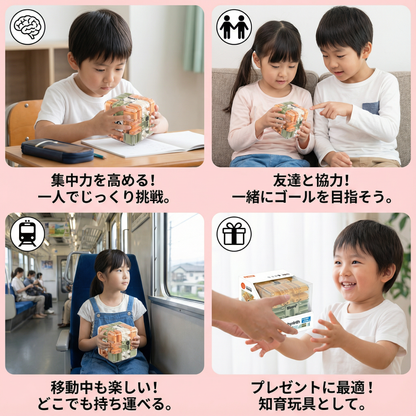 3D 迷路パズルキューブ
