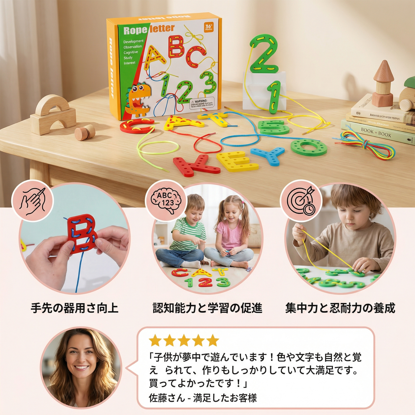 文字・数字・色の木製ひも通し学習ゲーム