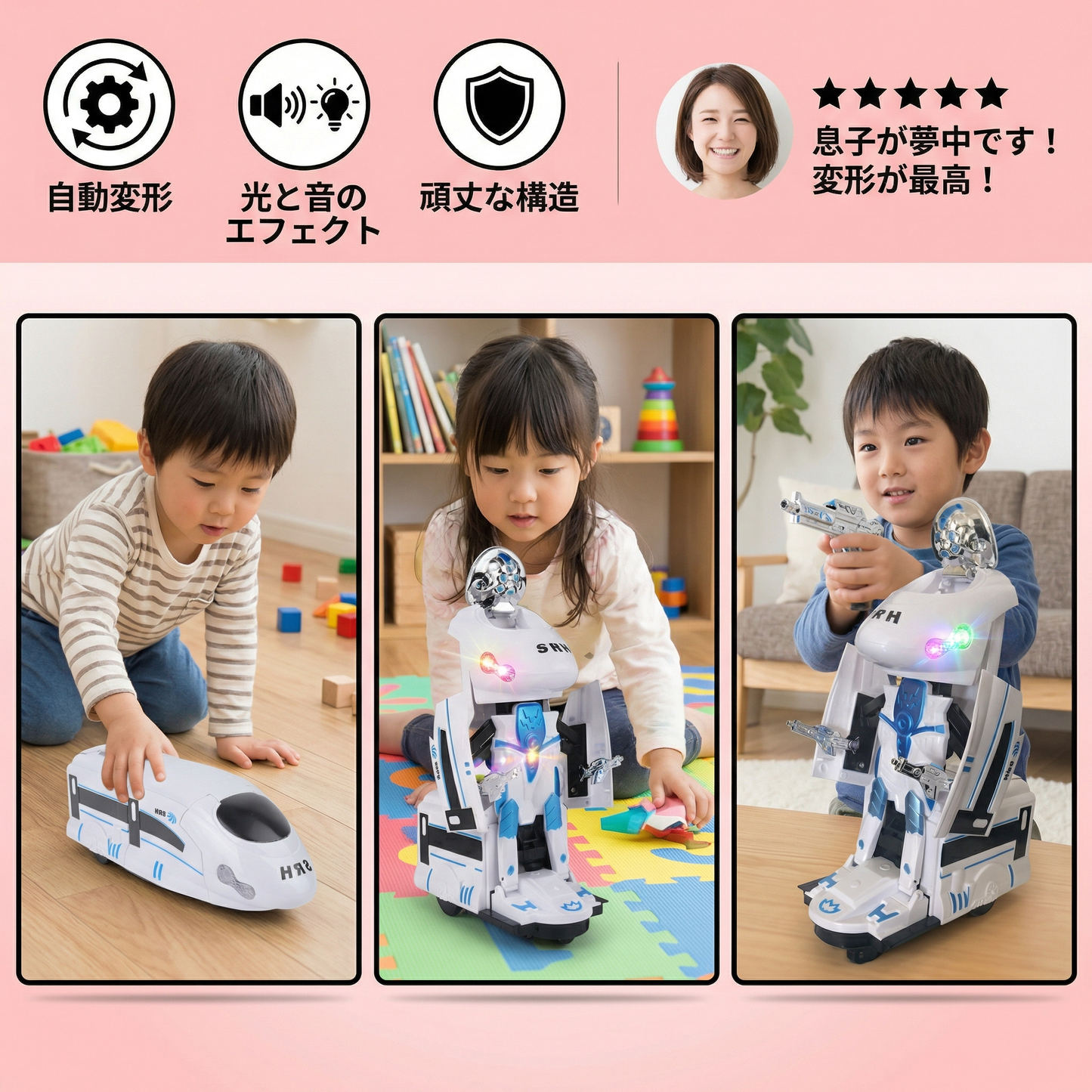 変形ロボット列車おもちゃ