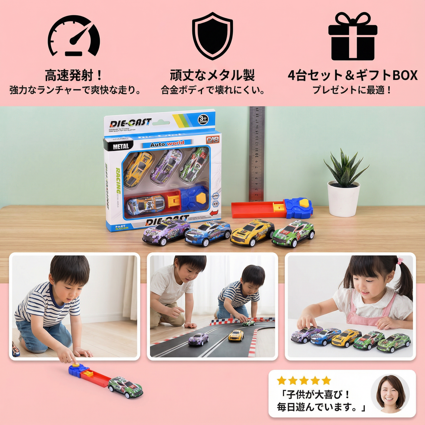 カタパルト発射カーレースセット