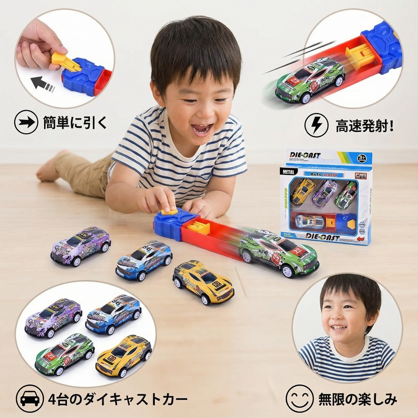 カタパルト発射カーレースセット