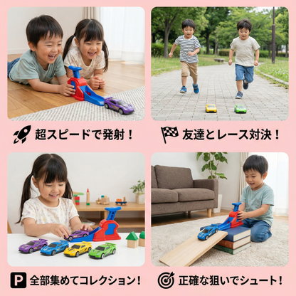 カタパルト発射カーレースセット