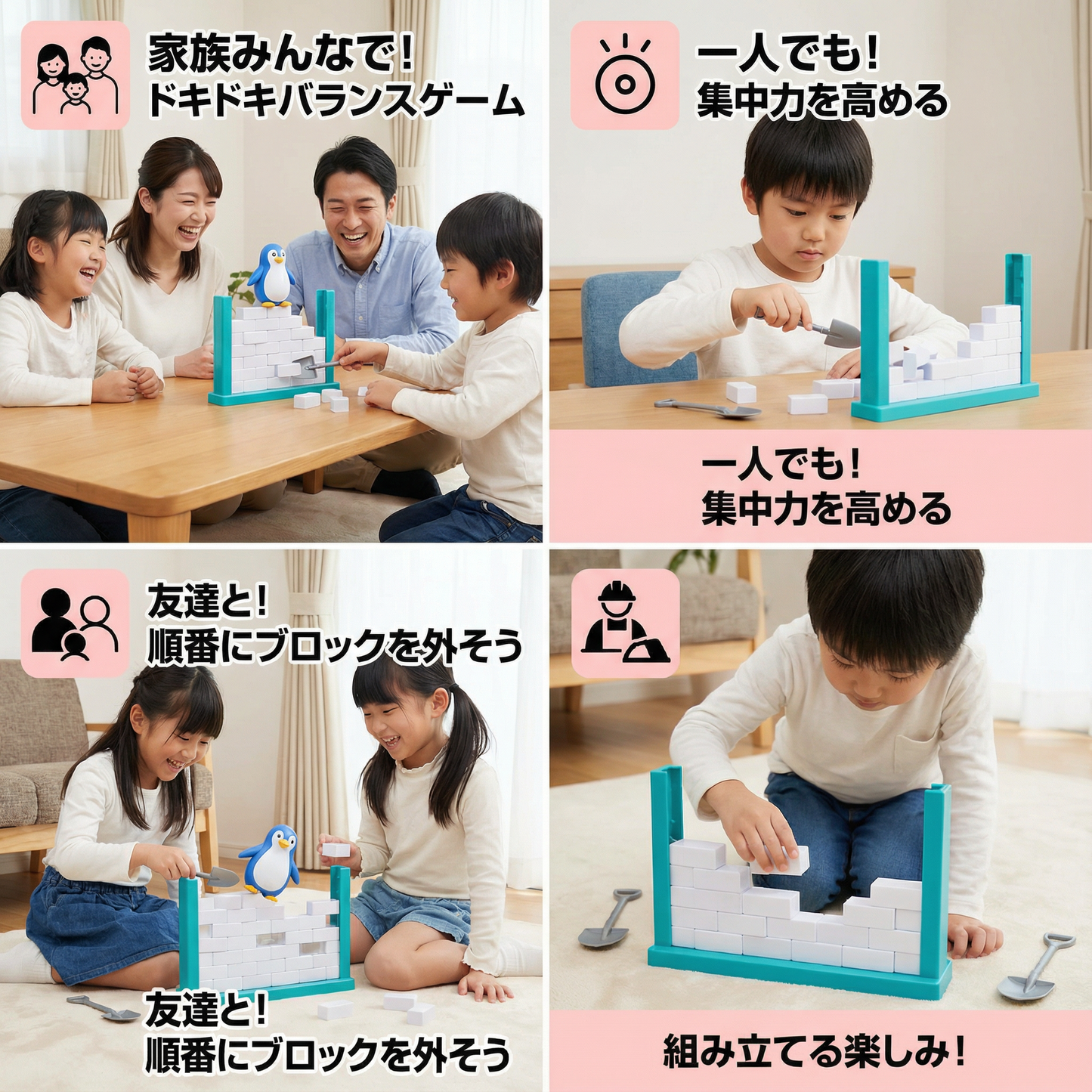 ペンギン 氷の壁 バランス ファミリーゲーム