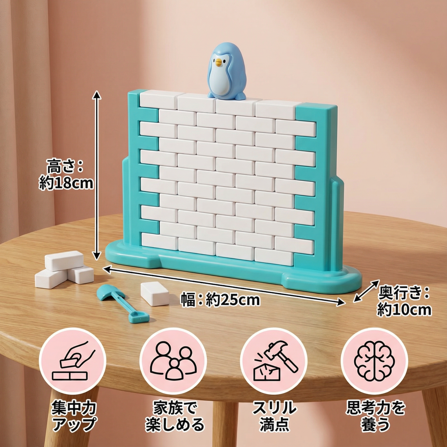 ペンギン 氷の壁 バランス ファミリーゲーム