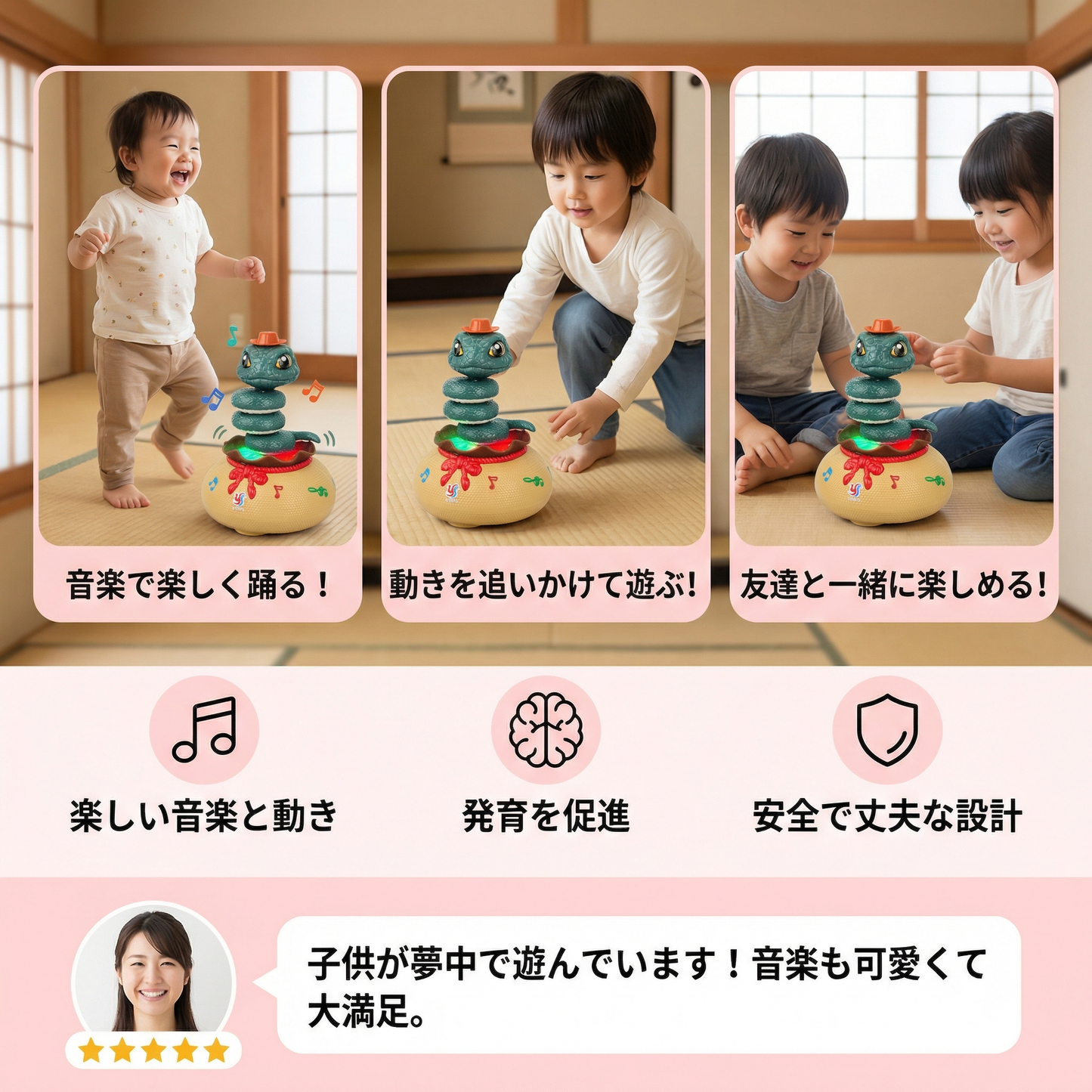 ダンシングスネークおもちゃ