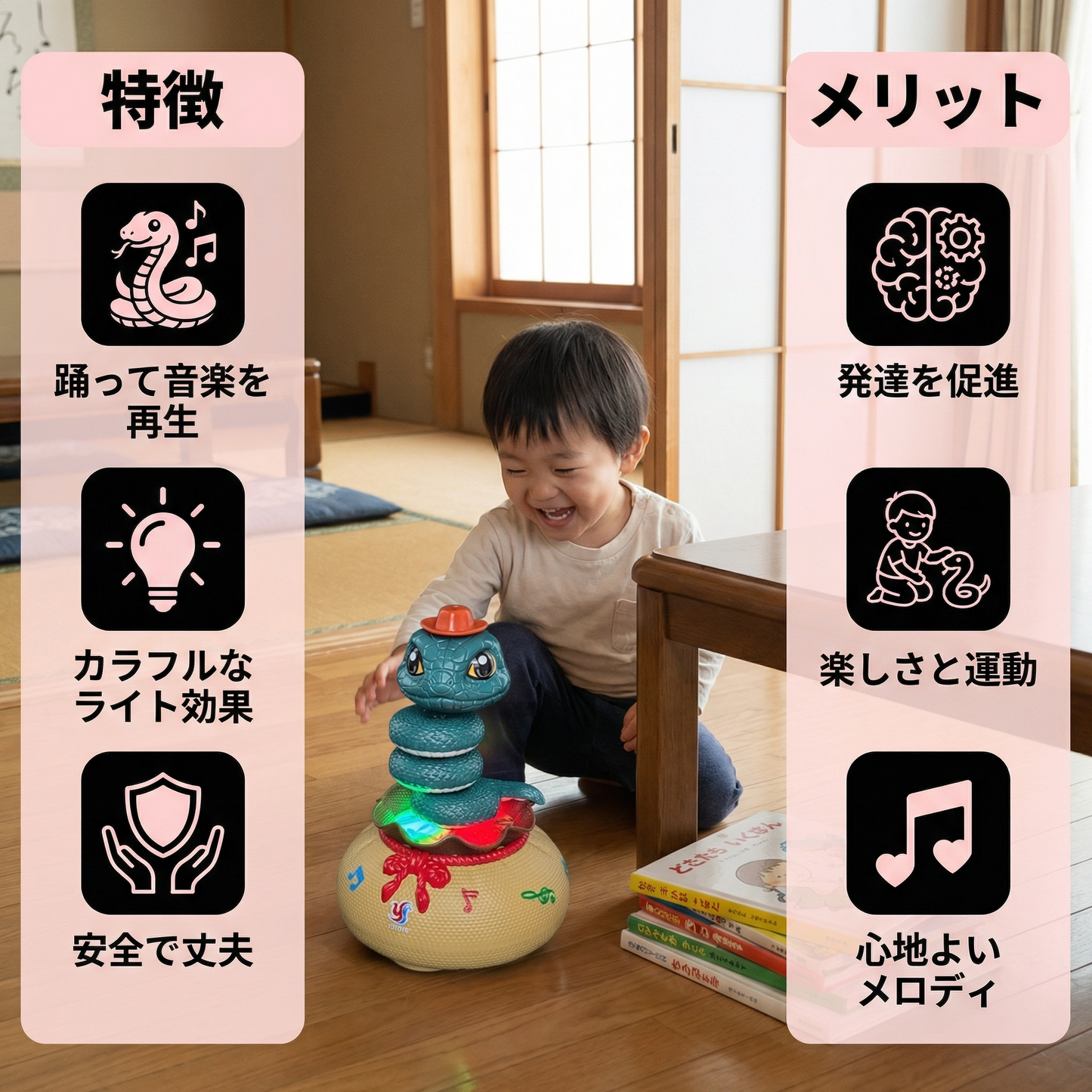 ダンシングスネークおもちゃ