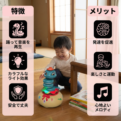 ダンシングスネークおもちゃ