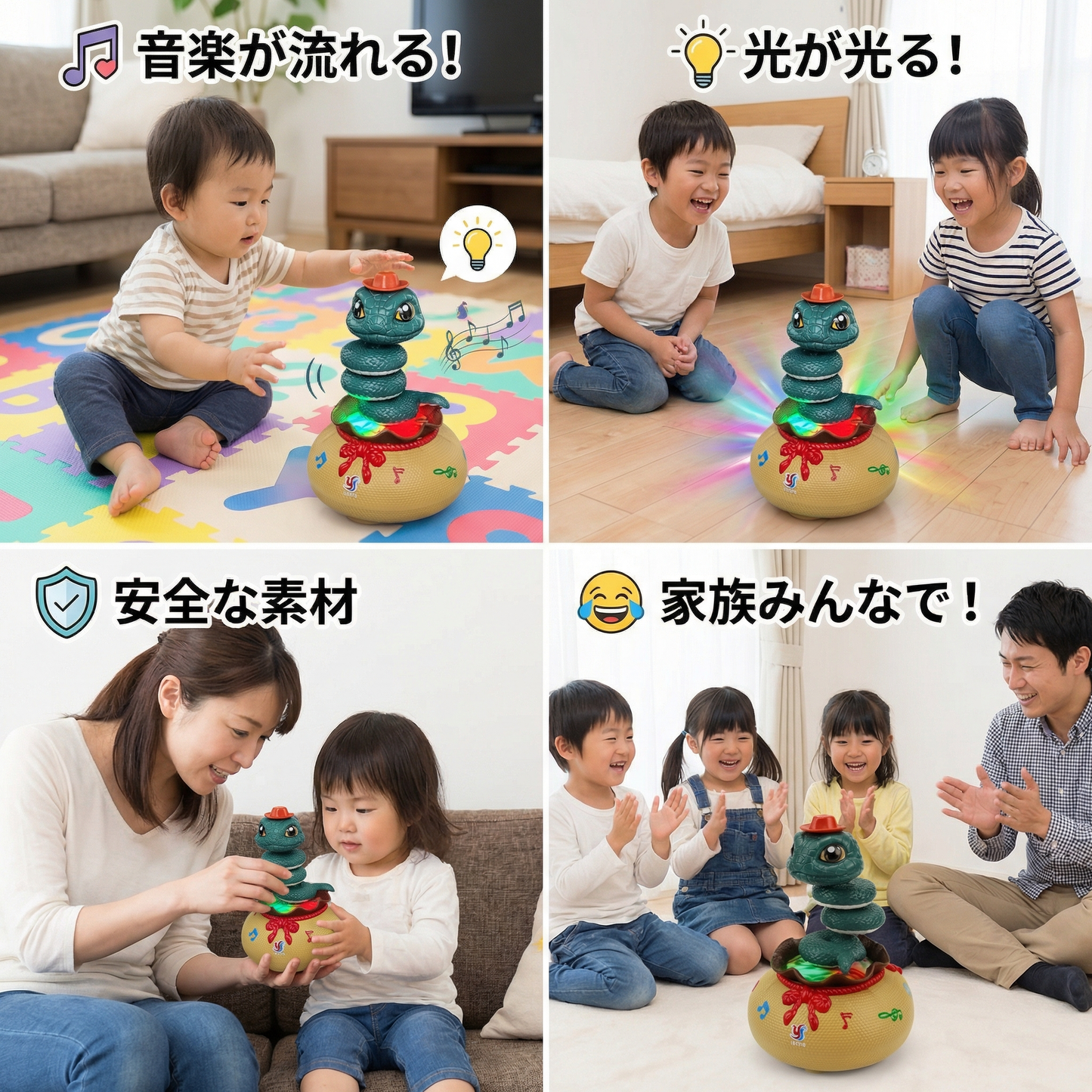 ダンシングスネークおもちゃ