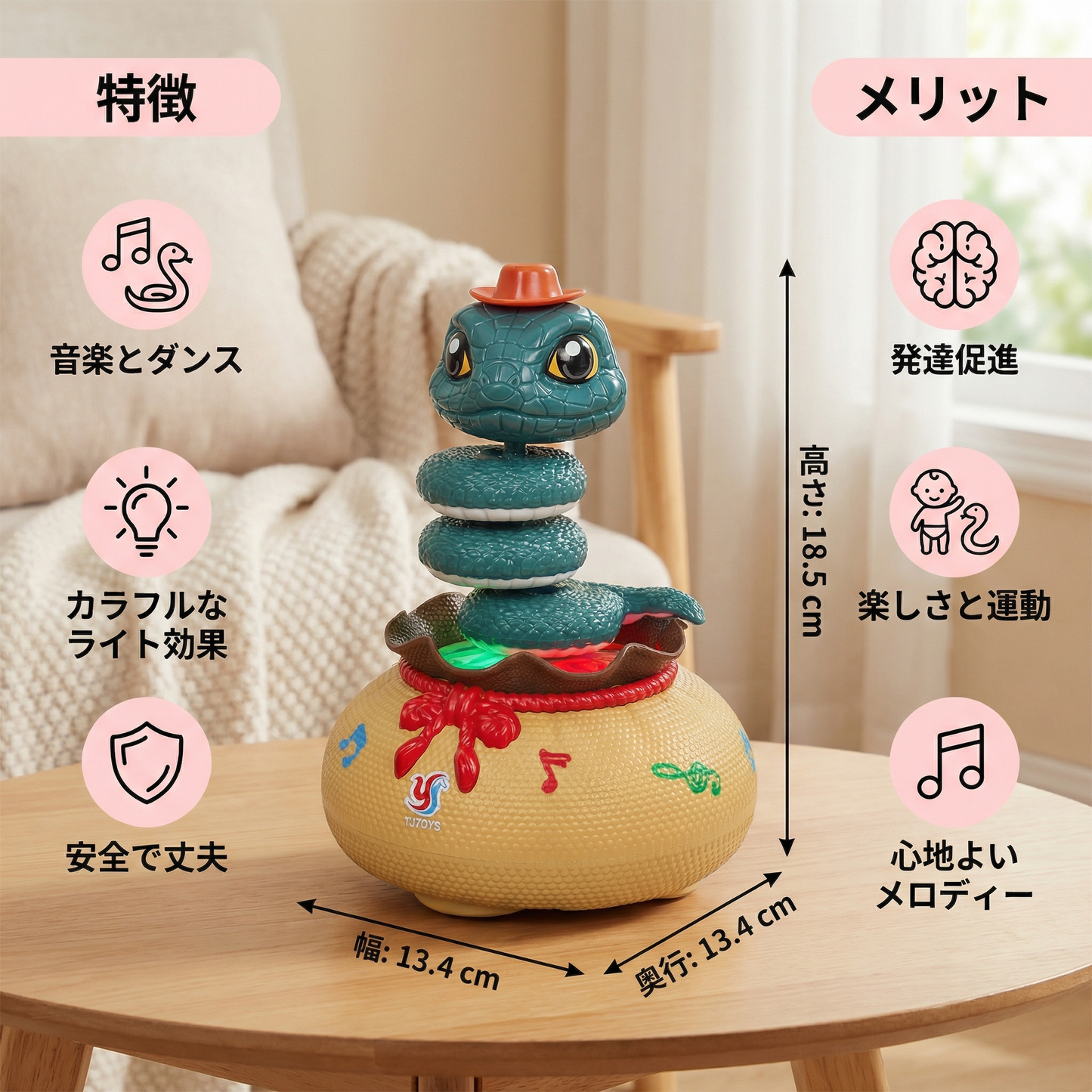 ダンシングスネークおもちゃ