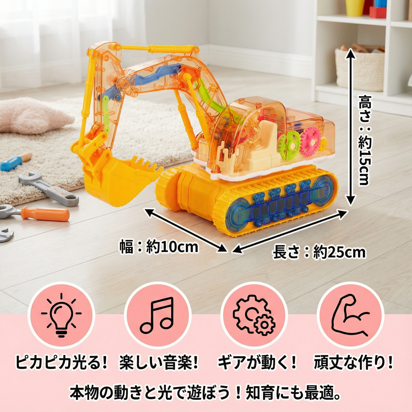 踊って光る ミュージックショベルカー