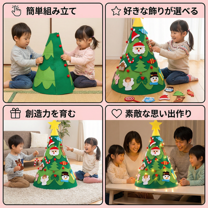 モンテッソーリ 3D フェルト クリスマスツリー