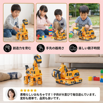 変形する恐竜カー