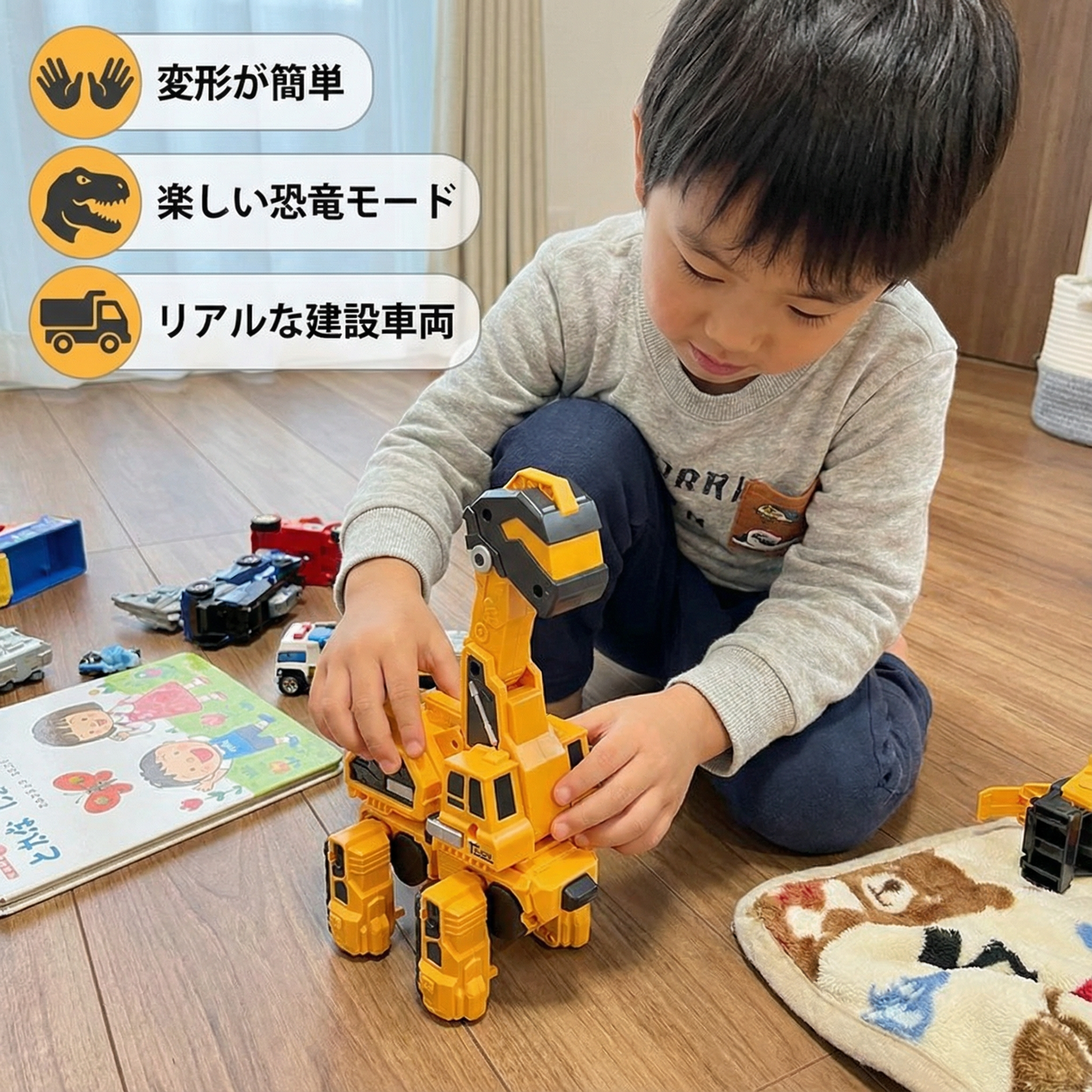 変形する恐竜カー