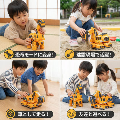 変形する恐竜カー
