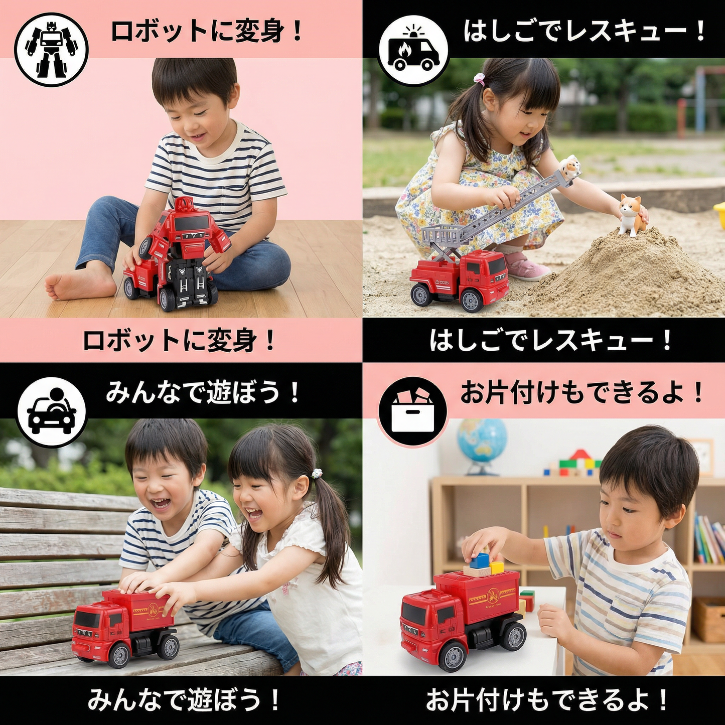 トランスフォーマートラック おもちゃ