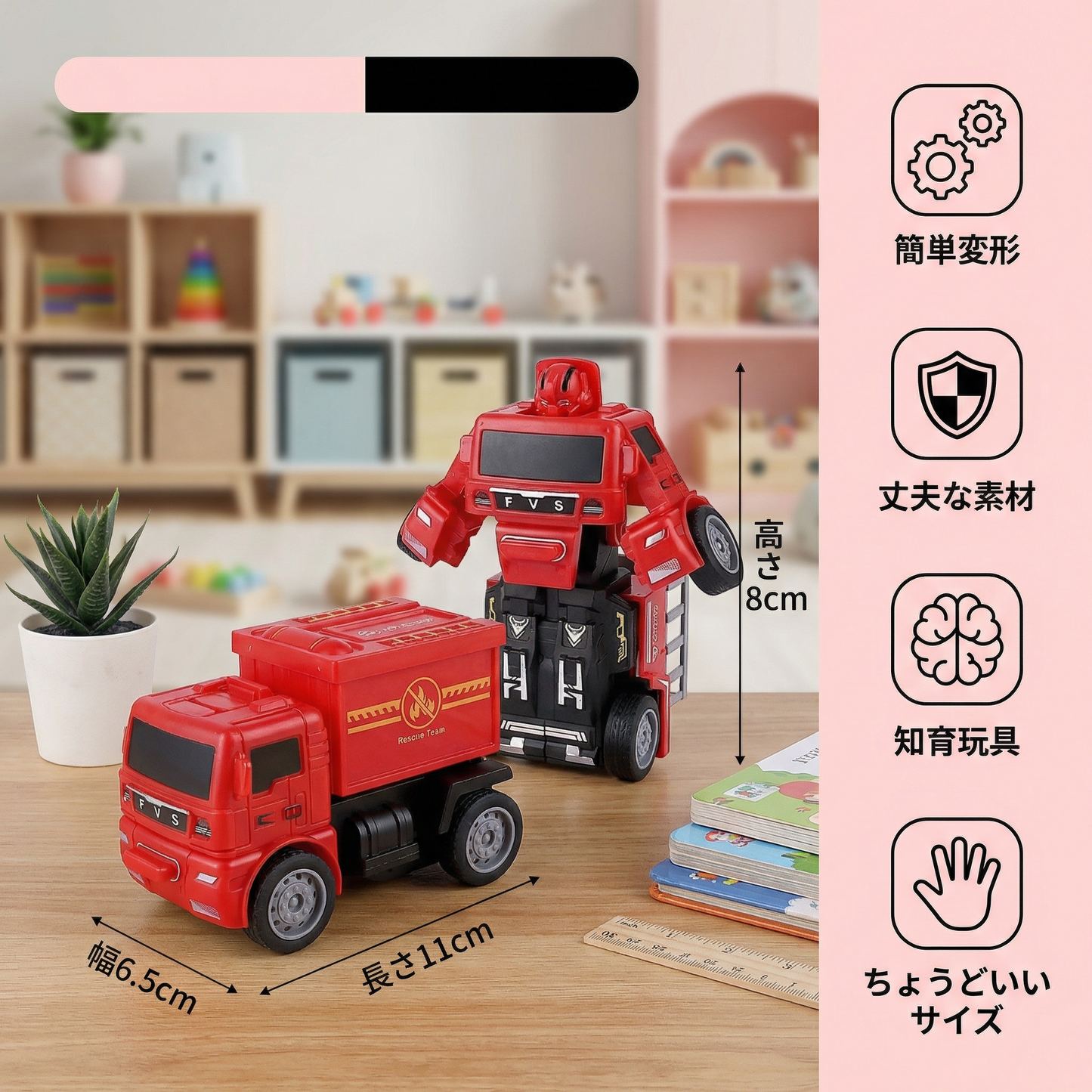 トランスフォーマートラック おもちゃ