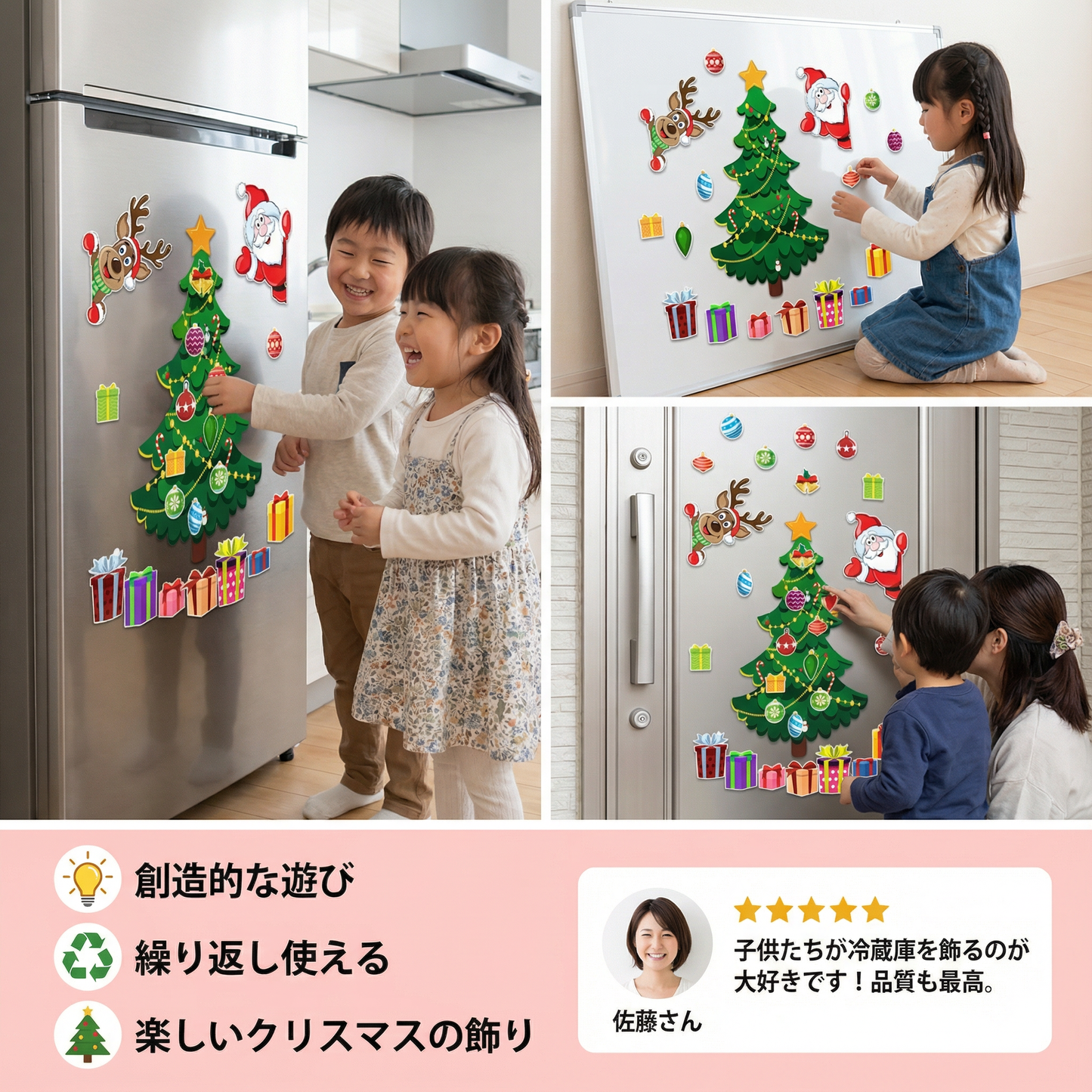クリスマス・モンテッソーリ・マグネットシールセット（自分でデコレーション）