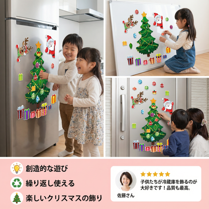 クリスマス・モンテッソーリ・マグネットシールセット（自分でデコレーション）