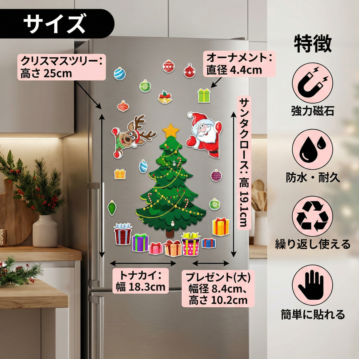 クリスマス・モンテッソーリ・マグネットシールセット（自分でデコレーション）