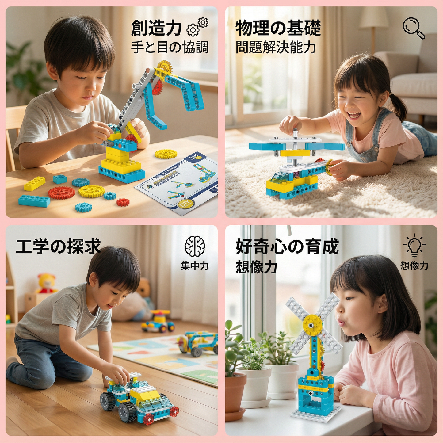 3in1 科学と技術のブロックゲームセット