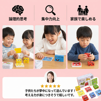 フェイスパズルキューブゲーム