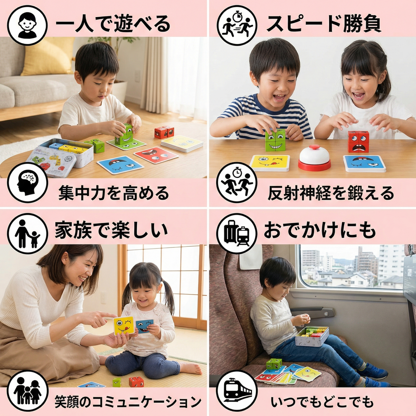 フェイスパズルキューブゲーム
