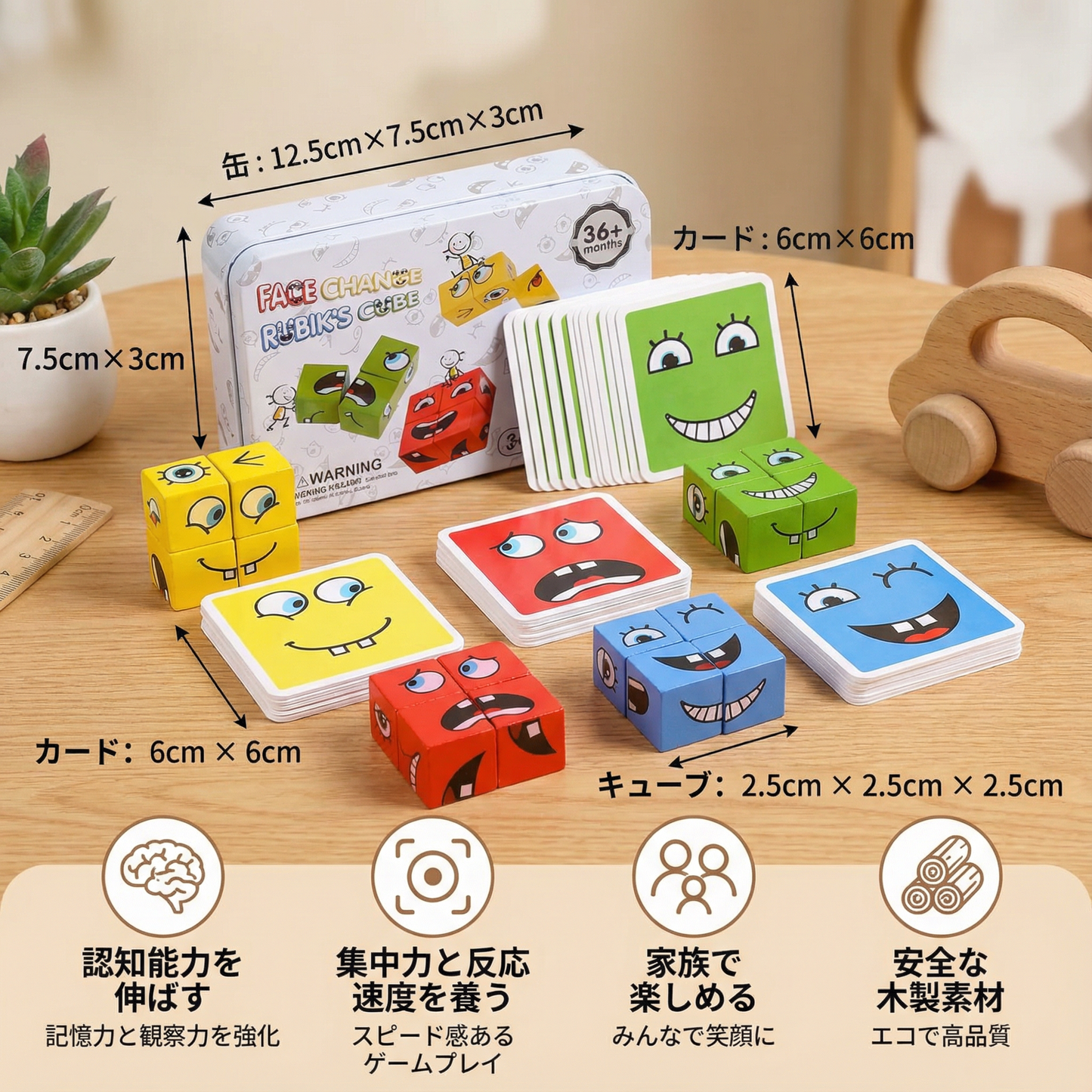 フェイスパズルキューブゲーム
