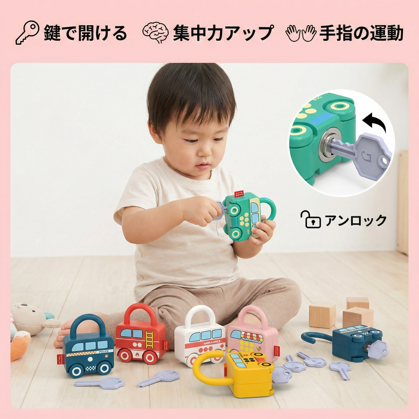 モンテッソーリ 鍵と鍵穴 - 模様と色の玩具