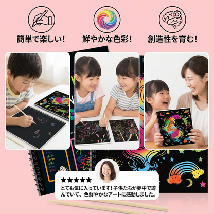 マジカルレインボーかき絵用紙