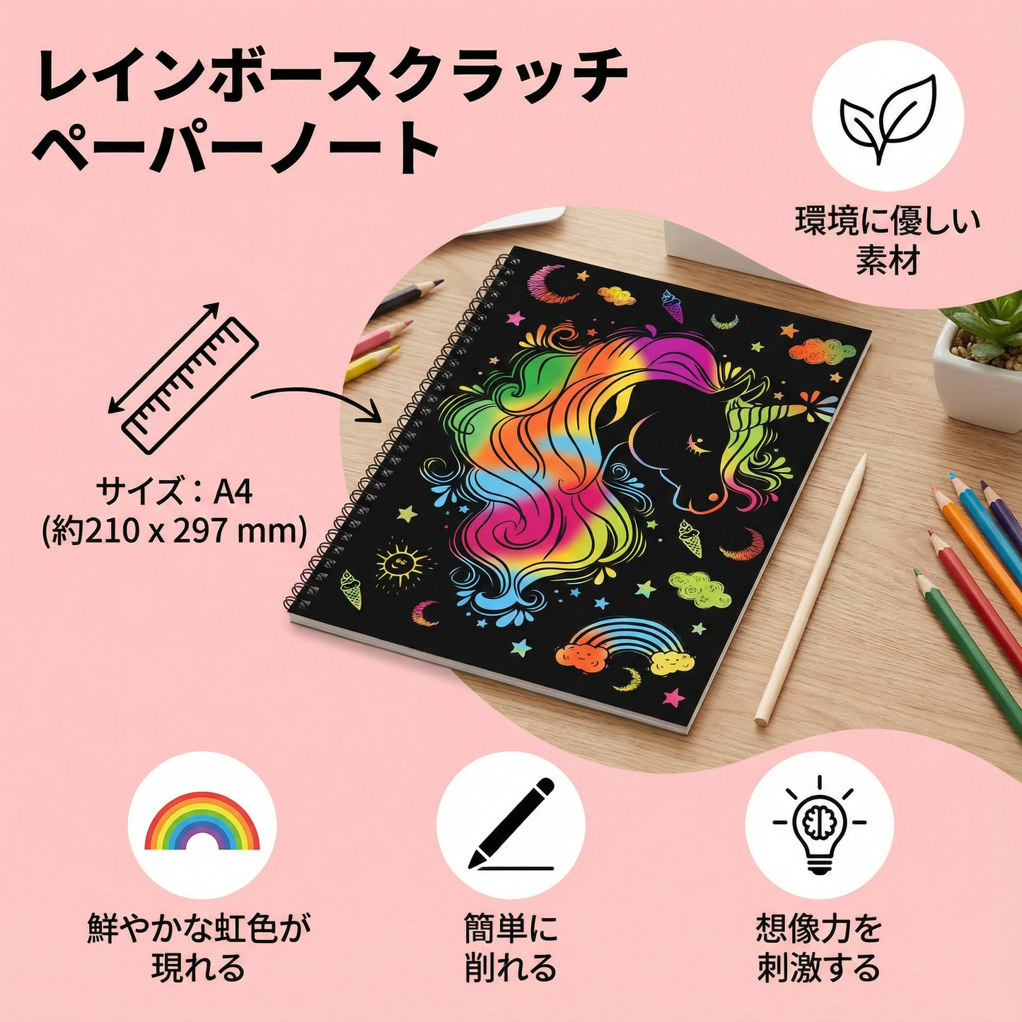 マジカルレインボーかき絵用紙
