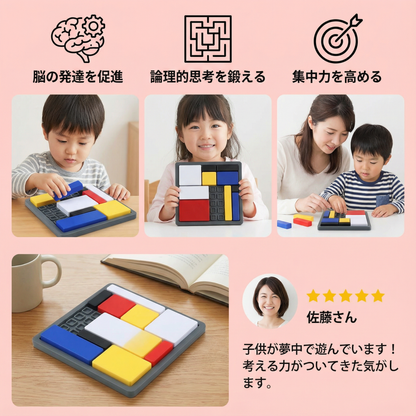 創造的な幾何学的ブロックパズルゲーム