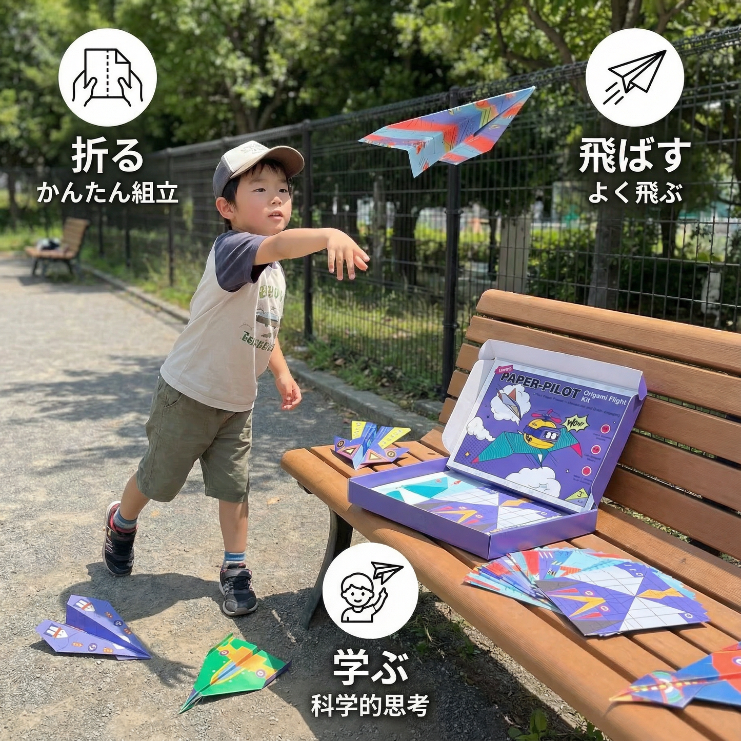 折り紙紙飛行機作成セットと説明書